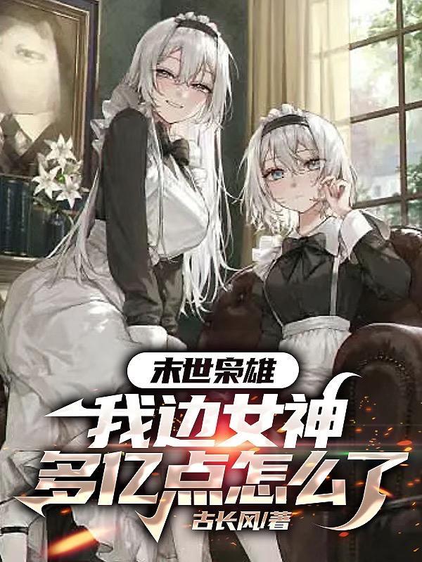 领袖!为了人族,你就多娶点吧! 领袖!为了人族,你就多娶点吧!